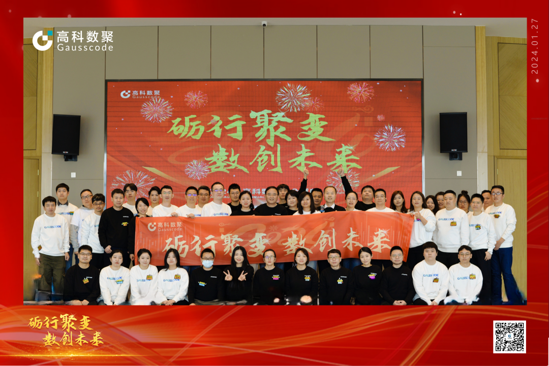 砺行聚变 数创未来 | dcbox小金库app2023年年会盛大举行