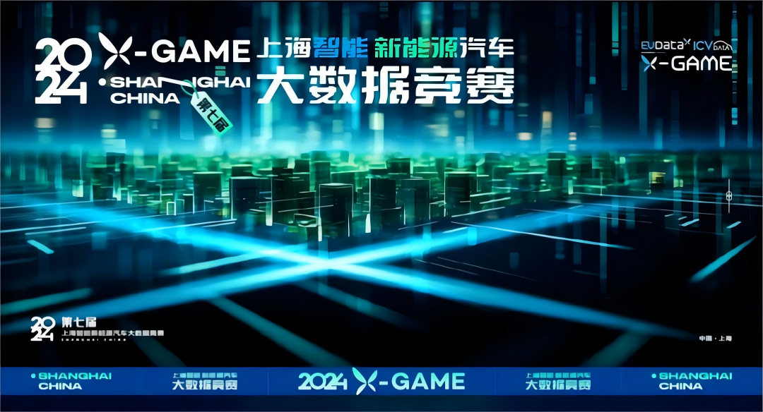 2024 X-GAME正式启动，dcbox小金库app携手共建新能源汽车 “数字赋能营销”新赛道